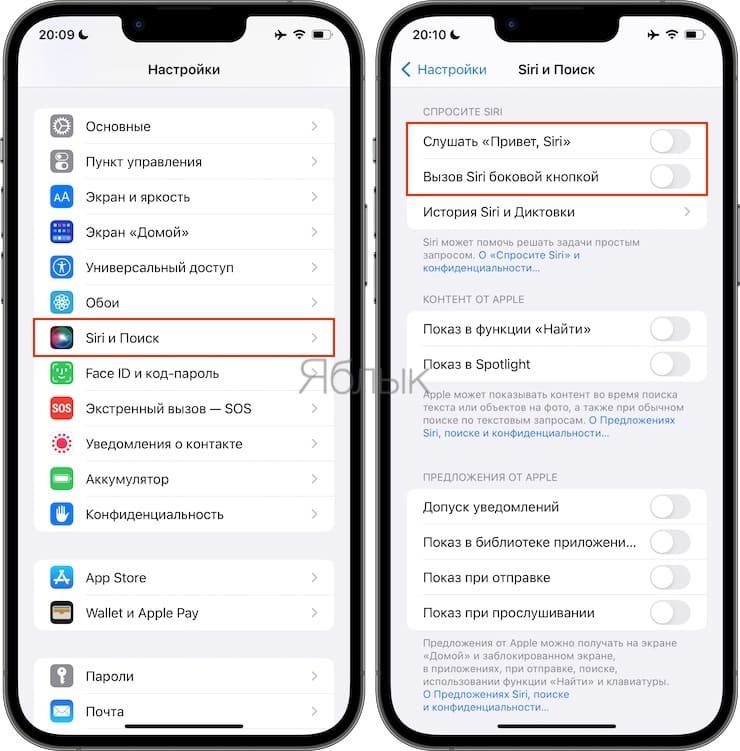 Функции iphone x. Как отключить предложения сири на айфоне. Откл уведомления на айфон. Функции iphone. Как скрыть предложения сири.