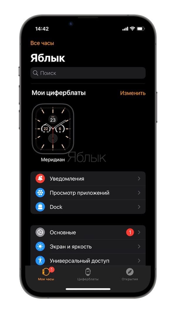 Первичная настройка Apple Watch