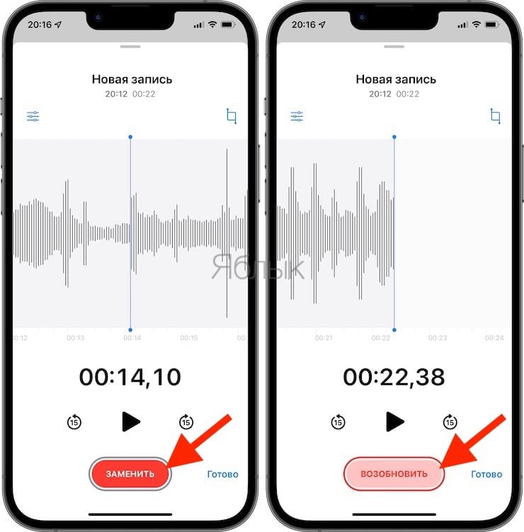 Как записать аудио с помощью «Диктофона» на iPhone и iPad