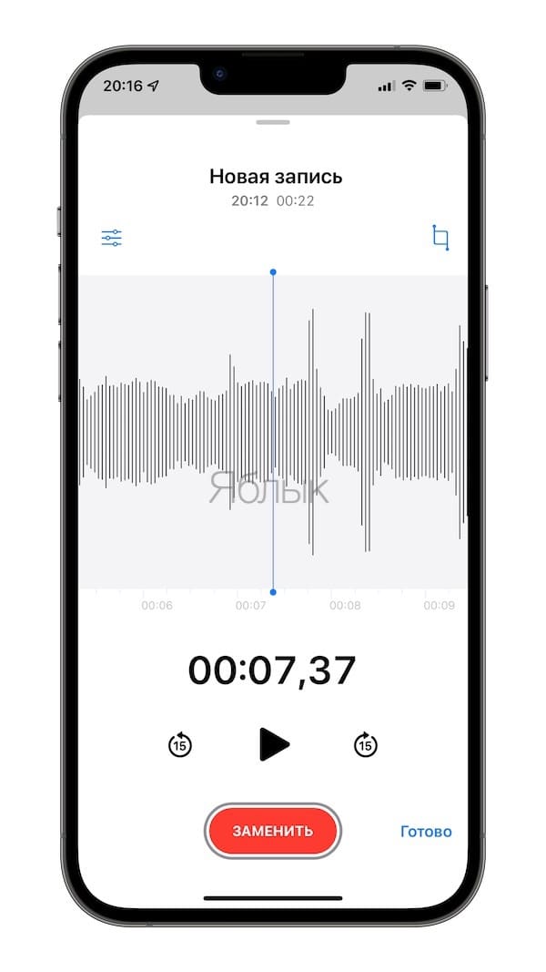 Как записать аудио с помощью «Диктофона» на iPhone и iPad