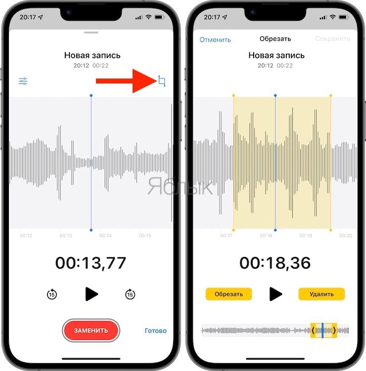 Как записать аудио с помощью «Диктофона» на iPhone и iPad