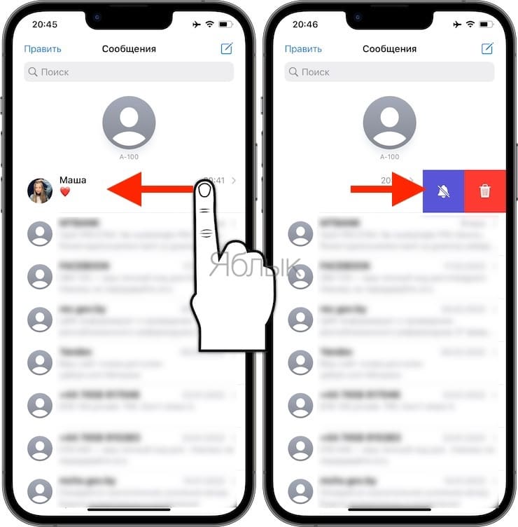Как отключить уведомления в выборочных чатах iMessage или СМС (Сообщения) на iPhone и iPad