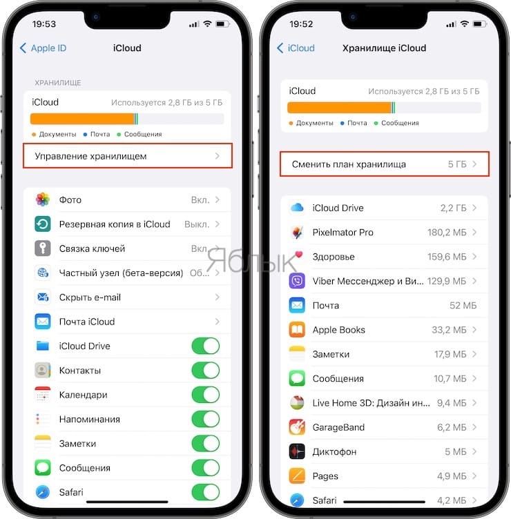 НА ICLOUD ЗКОНЧИЛАСЬ ПАМЯТЬ ПОЧЕМУ?