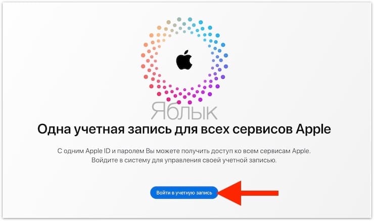 Как поменять страну Apple ID в браузере