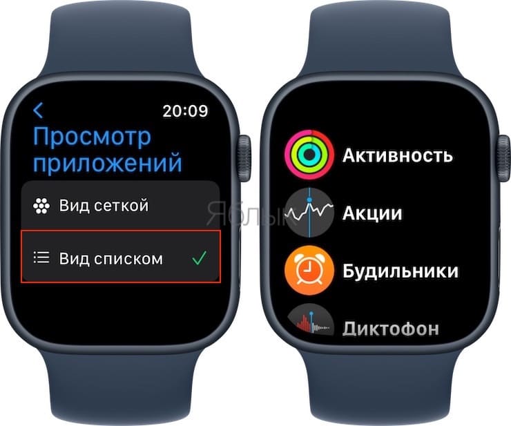 Как показать приложения Apple Watch в виде списка?