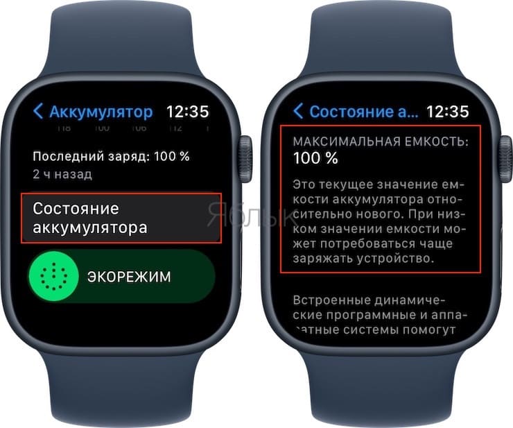 Как проверить состояние батареи Apple Watch?