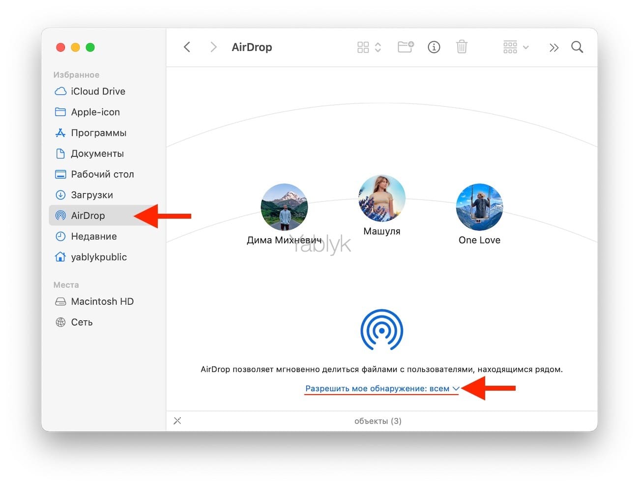 Как передавать файлы с Mac на Mac при помощи AirDrop