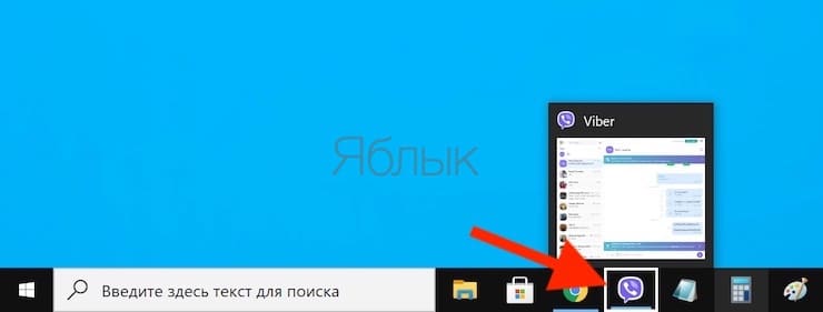 Переключение между окнами панели задач в Windows