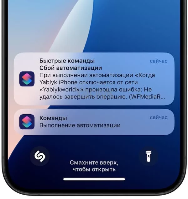 kak otklyuchit uvedomleniya iz prilozheniya komandy na iphone