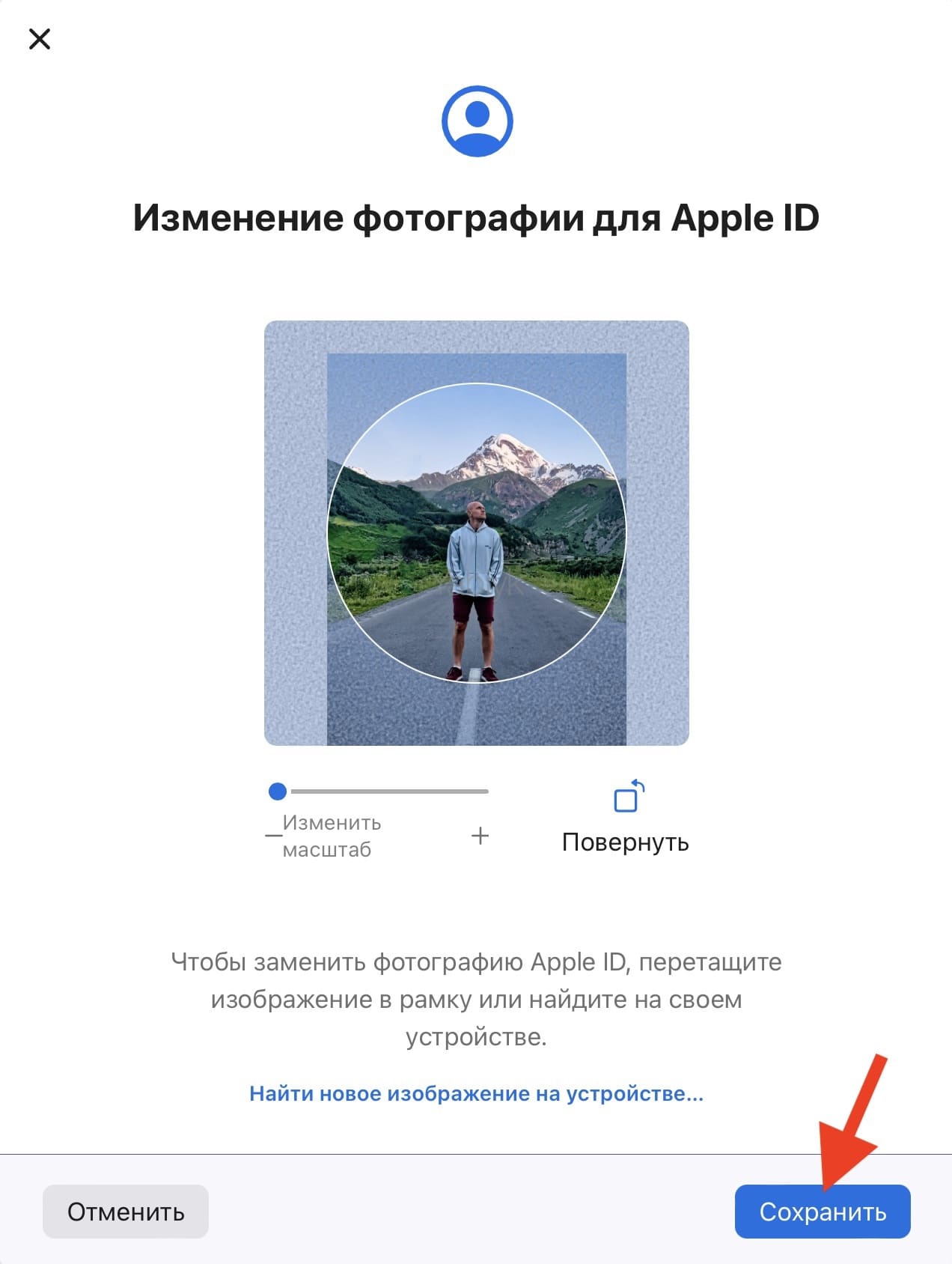 Как изменить фотографию профиля Apple ID на сайте iCloud.com
