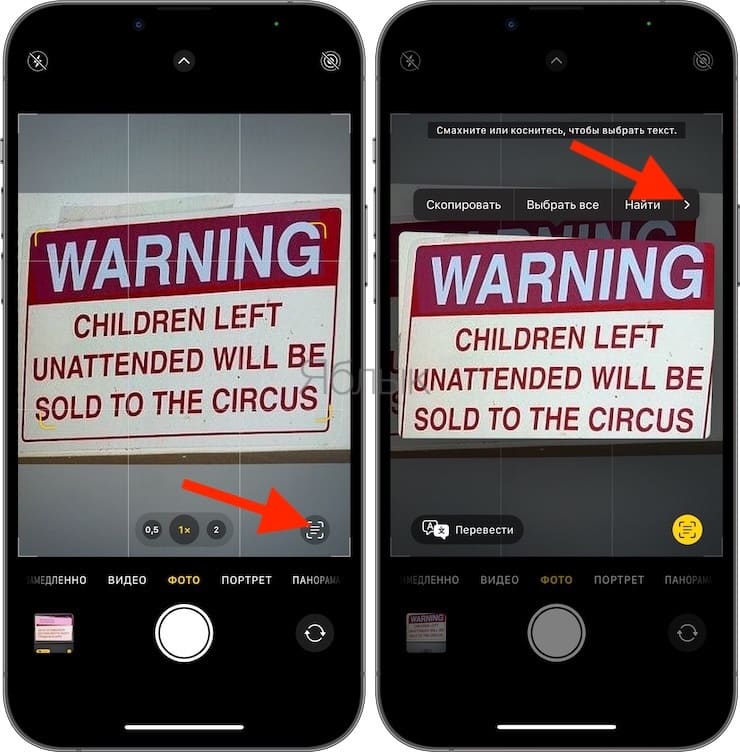 Как переводить текст прямо с камеры на iPhone без установки дополнительных приложений