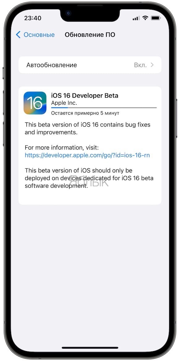 Как установить iOS 16 бета