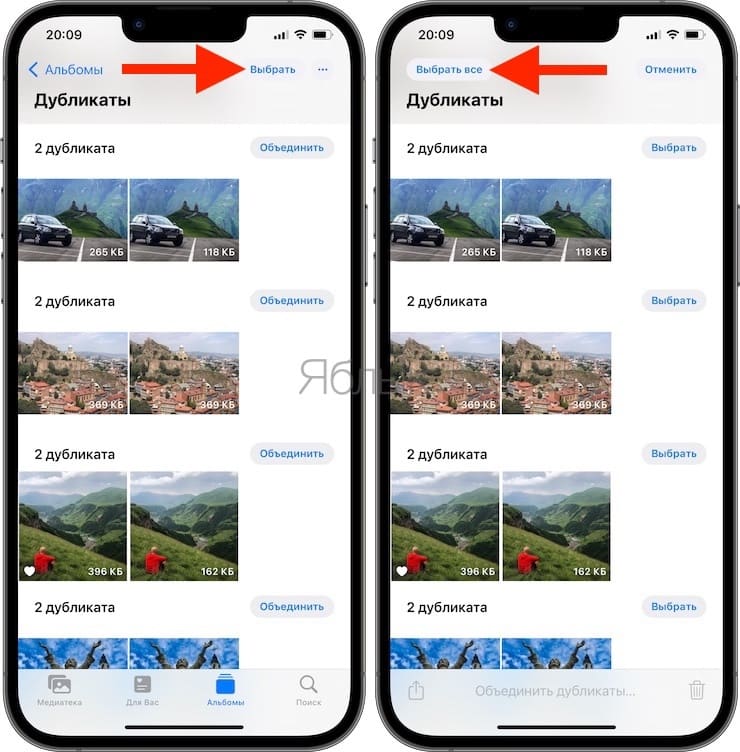 Как быстро удалять дубликаты фото из iPhone и iPad
