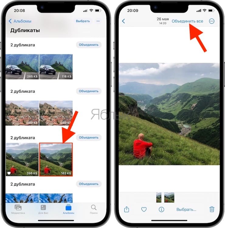 Как быстро удалять дубликаты фото из iPhone и iPad