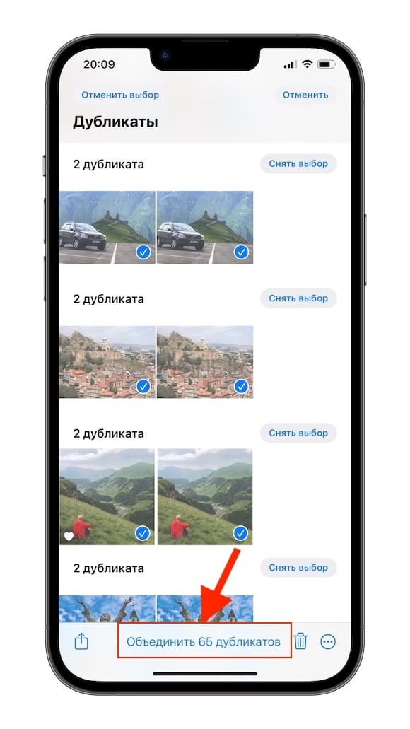 Как быстро удалять дубликаты фото из iPhone и iPad