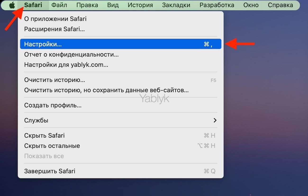 Сохраненные пароли на Mac: как посмотреть