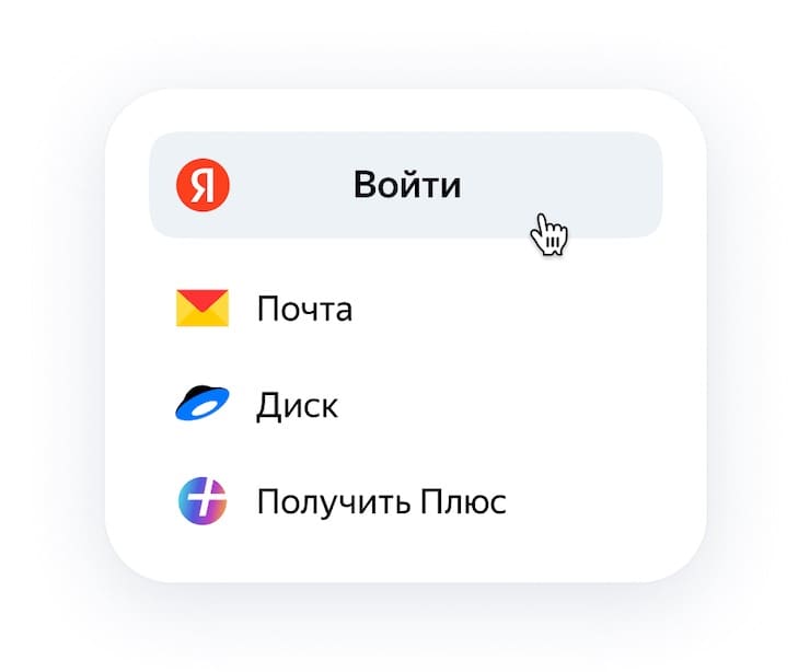 Зачем нужен Яндекс ID: как зарегистрировать или войти