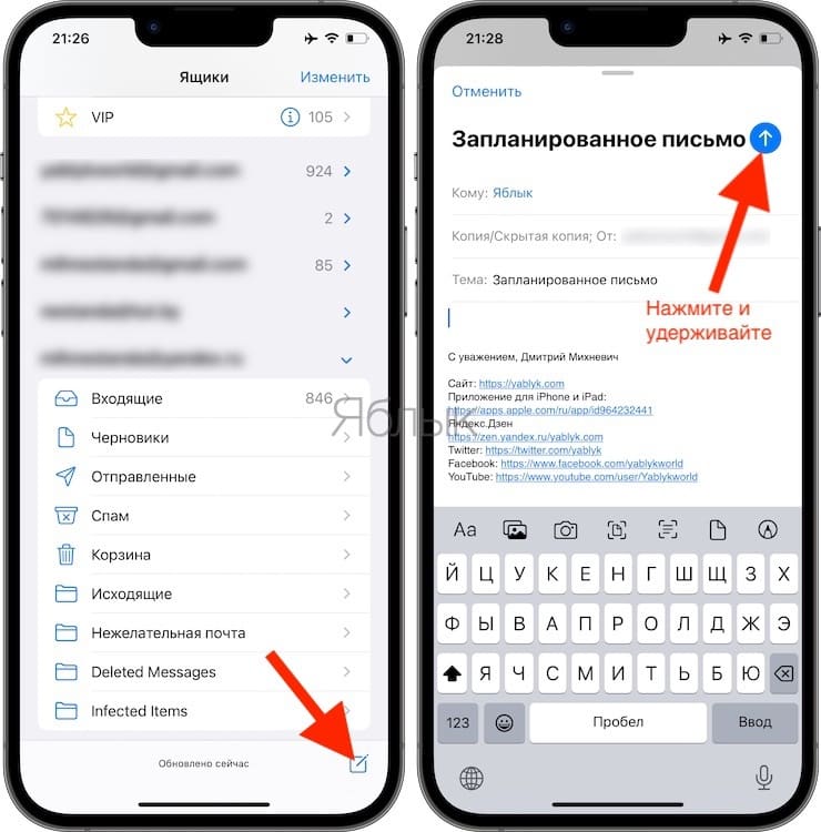 Приложение почта айфон. Как отправить в айфоне письмо с вложением. Iphone переписка. Как отправить сообщение с айфона на кнопочный телефон. Как заполнить письмо для отправки на айфоне.