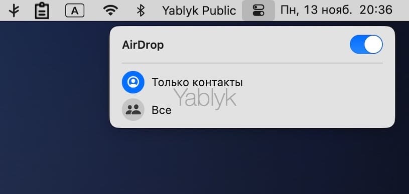 Настройки AirDrop в Пункте управления macOS