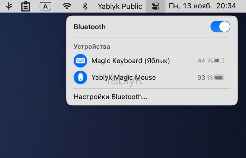Настройки Bluetooth в Пункте управления macOS