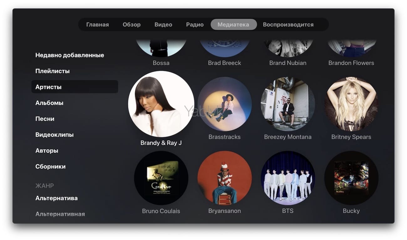 Раздел "Медиатека" в приложении Apple Music на приставке Apple TV