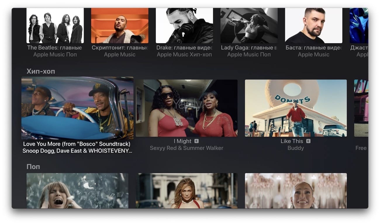 Раздел "Видео" в приложении Apple Music на приставке Apple TV