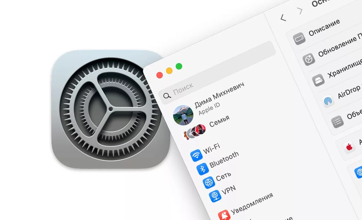 Как быстро открывать любые системные настройки в macOS – 5 способов