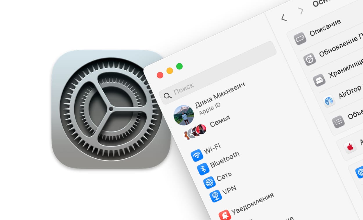 5 способов быстро открывать любые системные настройки на Mac