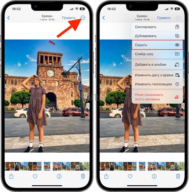 Как скрыть фото в скрытом альбоме. Как скрыть фото на айфоне. Как сделать скрытые фотографии на айфоне. Скрыть папку скрытые на айфоне. Как скрыть скрытые фотографии на айфоне.