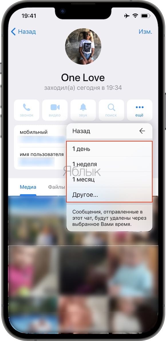 Автоудаление в Telegram: как отправлять самоудаляющиеся сообщения