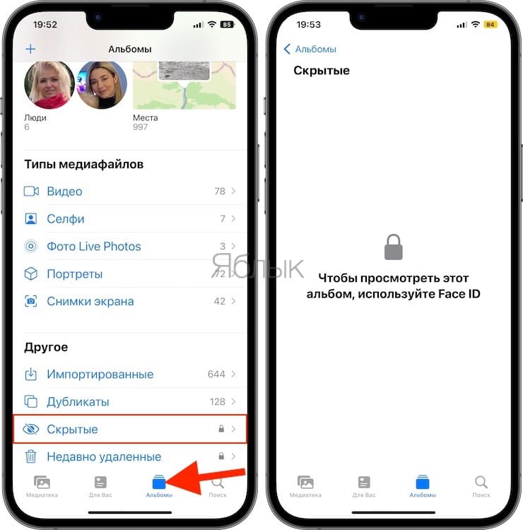 Как на айфоне добавить фото в скрытые