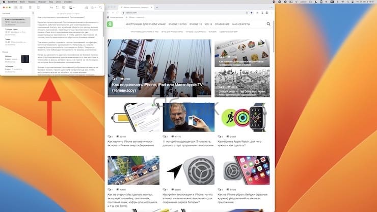 Постановщик в macOS Ventura: многозадачность на Mac по-новому