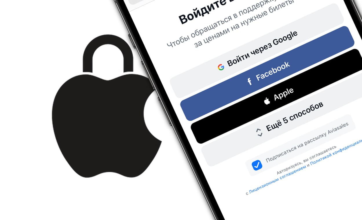 Войти с Apple»: когда и как пользоваться при авторизации в приложениях и на  сайтах