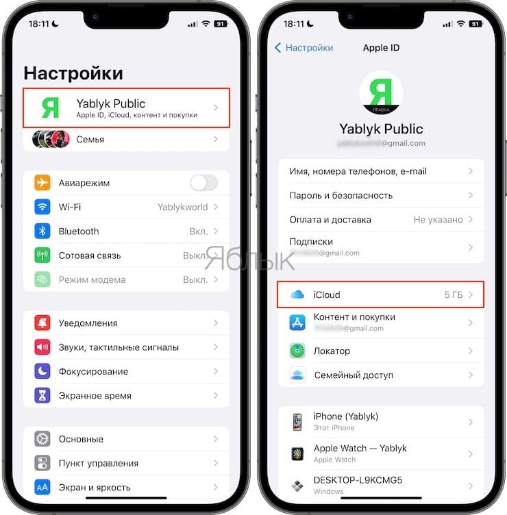 Семейная подписка icloud