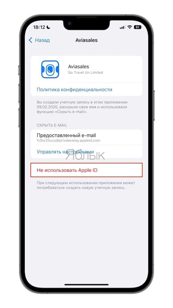 «Продолжить с Apple»: почему нужно пользоваться этой функцией