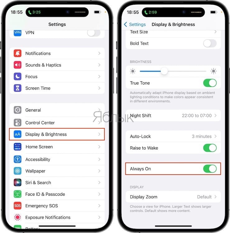 Айфон понижает яркость