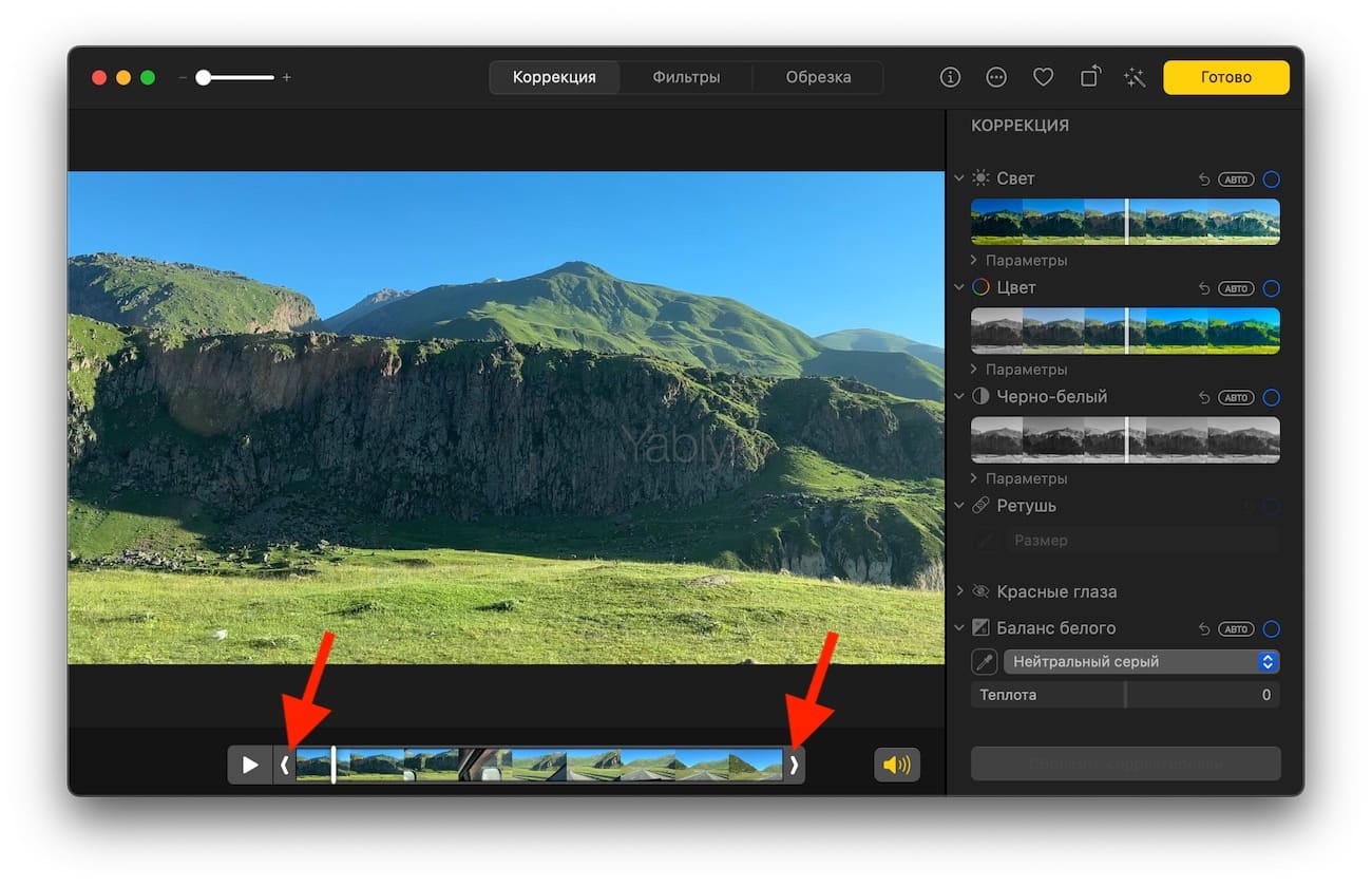Как обрезать видео в приложении «Фото» на Mac