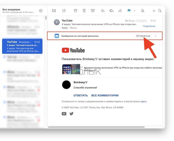 How to unsubscribe from mailing lists (spam) in Mail on Mac