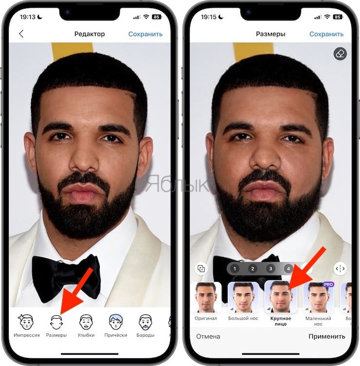 Как сделать толстое лицо с помощью фильтра на iPhone или Android