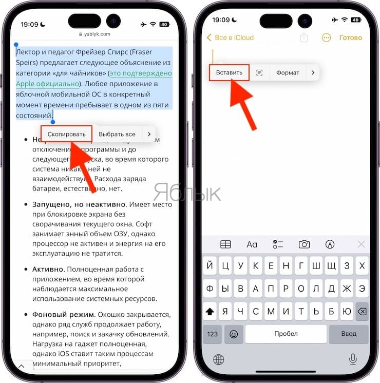 How to take and edit a screenshot on iPhone and iPad?