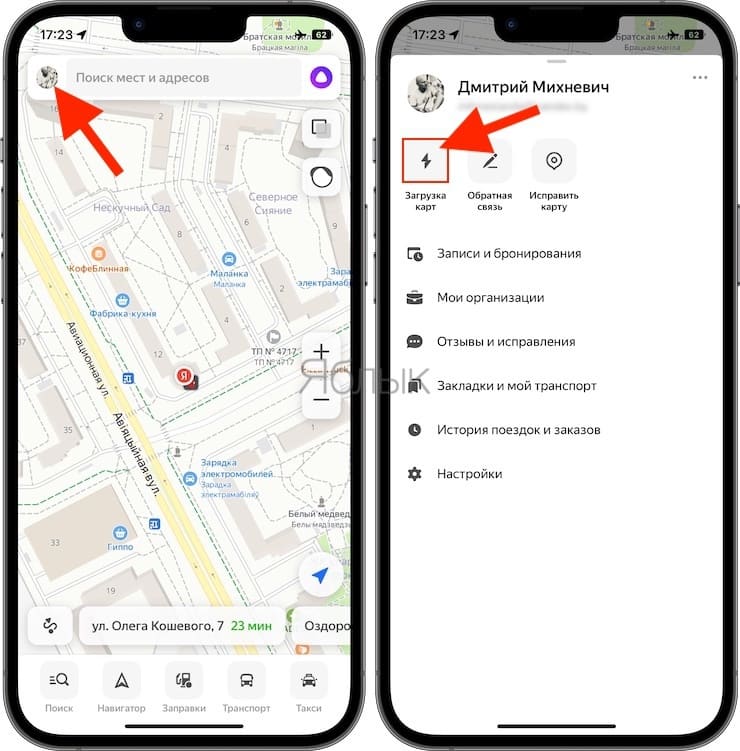Навигатор Яндекс.Карты без Интернета (офлайн): как пользоваться на iPhone и iPad