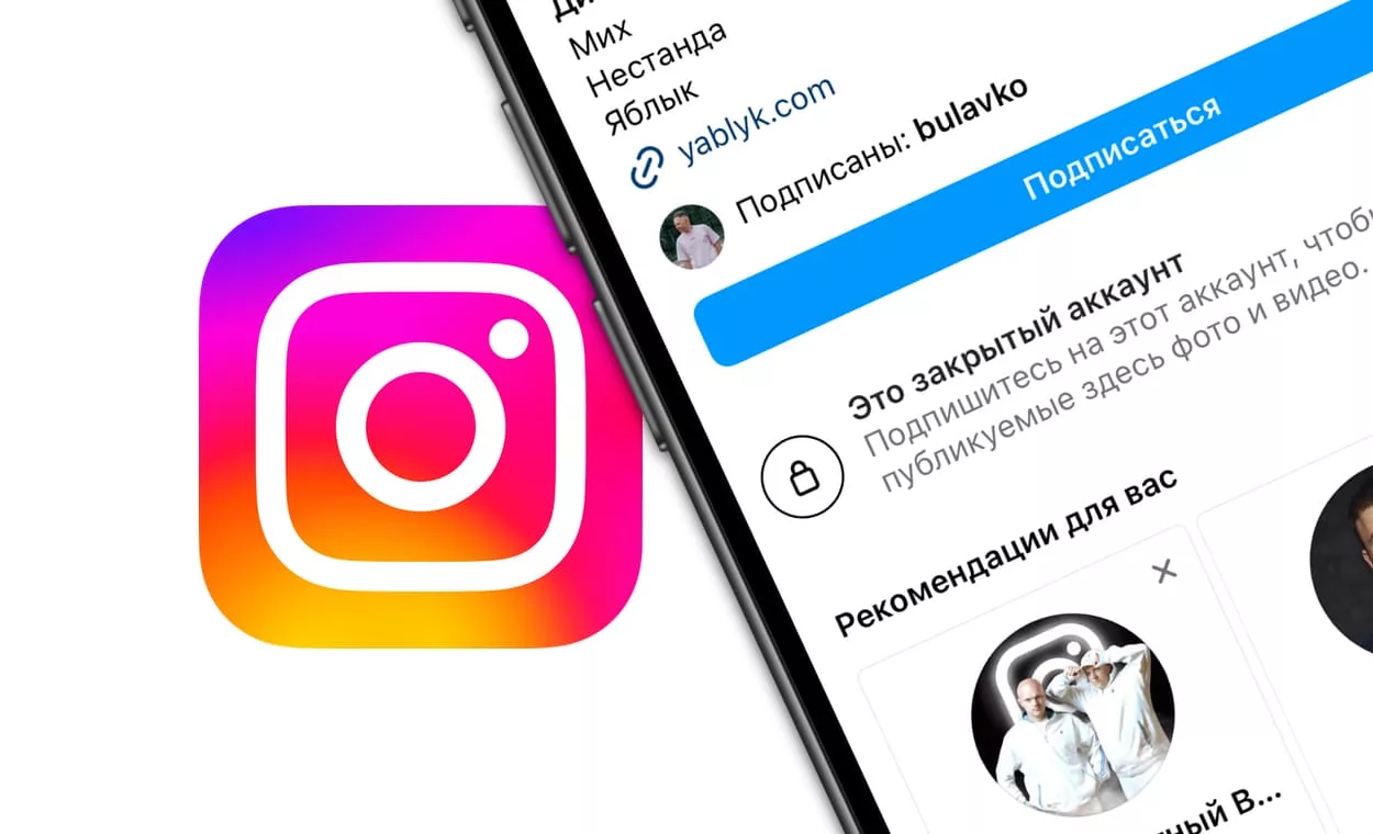 Настройки безопасности и конфиденциальности Instagram