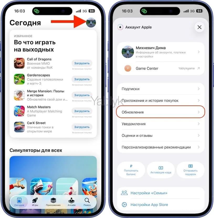 Как обновить все приложения на iPhone