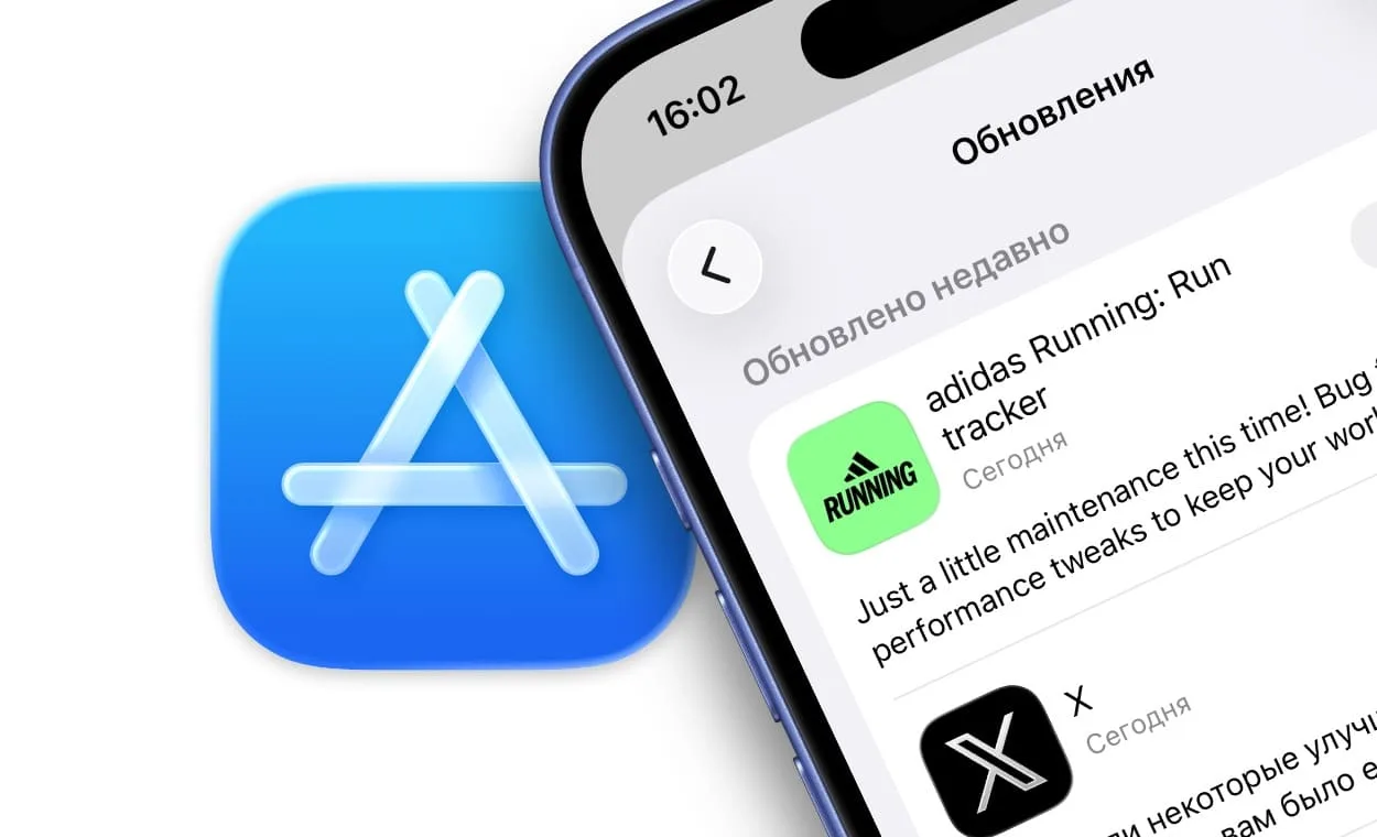 Обновления в App Store на iPhone