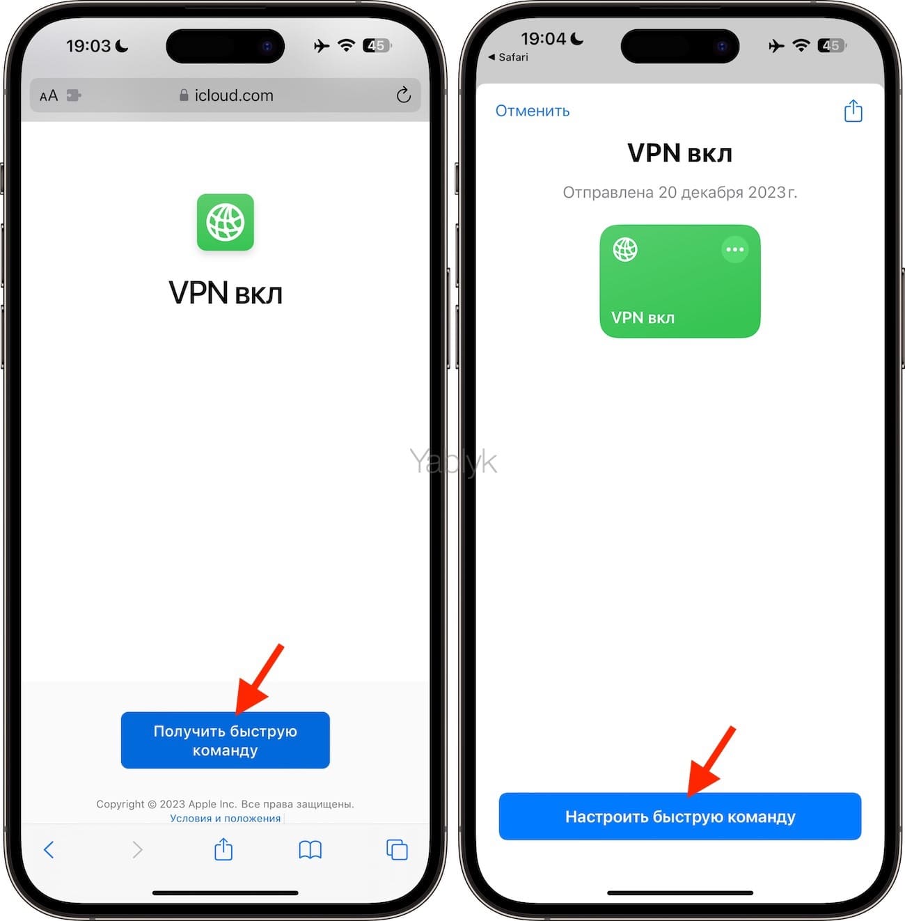 Как настроить автоматическое включение и выключение VPN для любого приложения на Айфоне