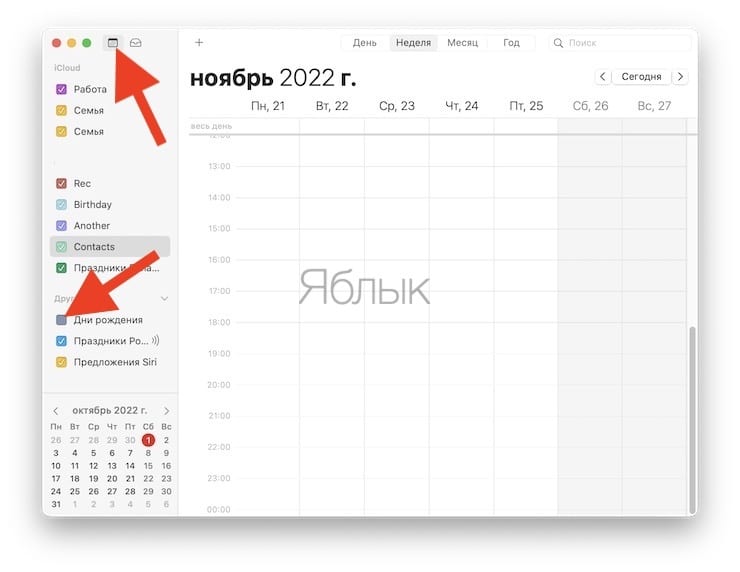Скрытые фишки Календаря в macOS, о которых вы могли не знать