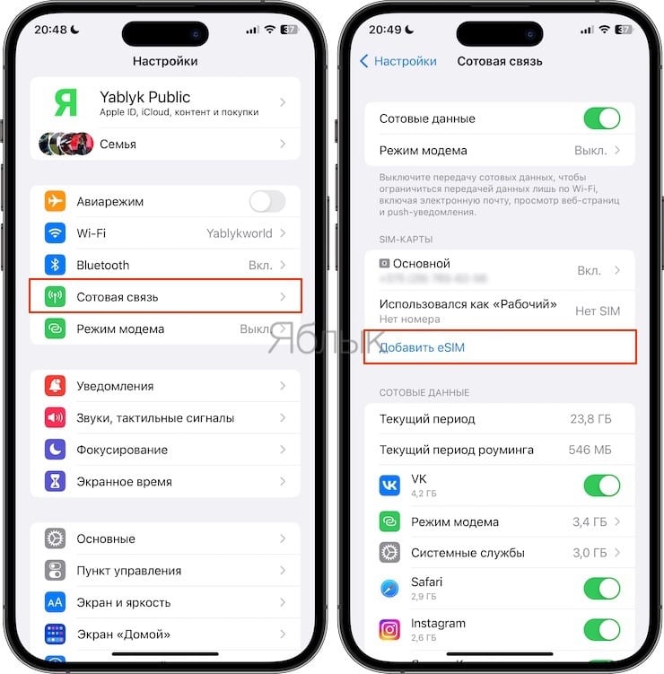 Iphone 14 pro настройки