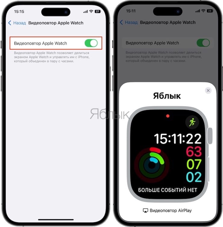 Как управлять часами Apple Watch прямо с экрана iPhone?