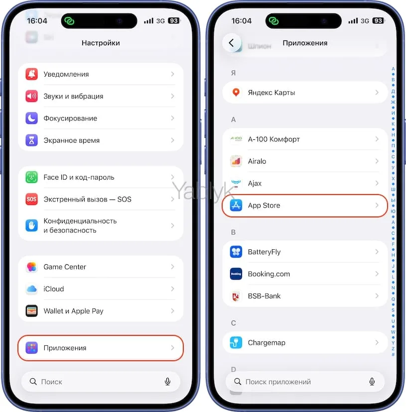 Как включить автоматическое обновление приложений на iPhone или iPad