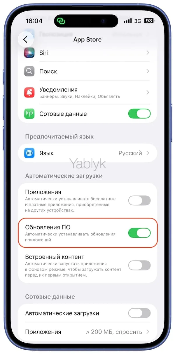 Как включить автоматическое обновление приложений на iPhone или iPad